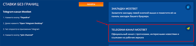 Доступ к телеграм-каналу