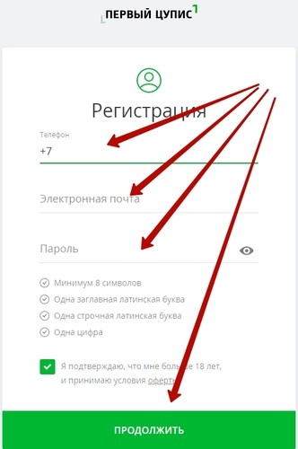 Указание номера и электронной почты