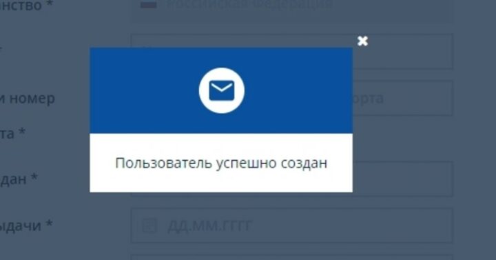 Аккаунт создан